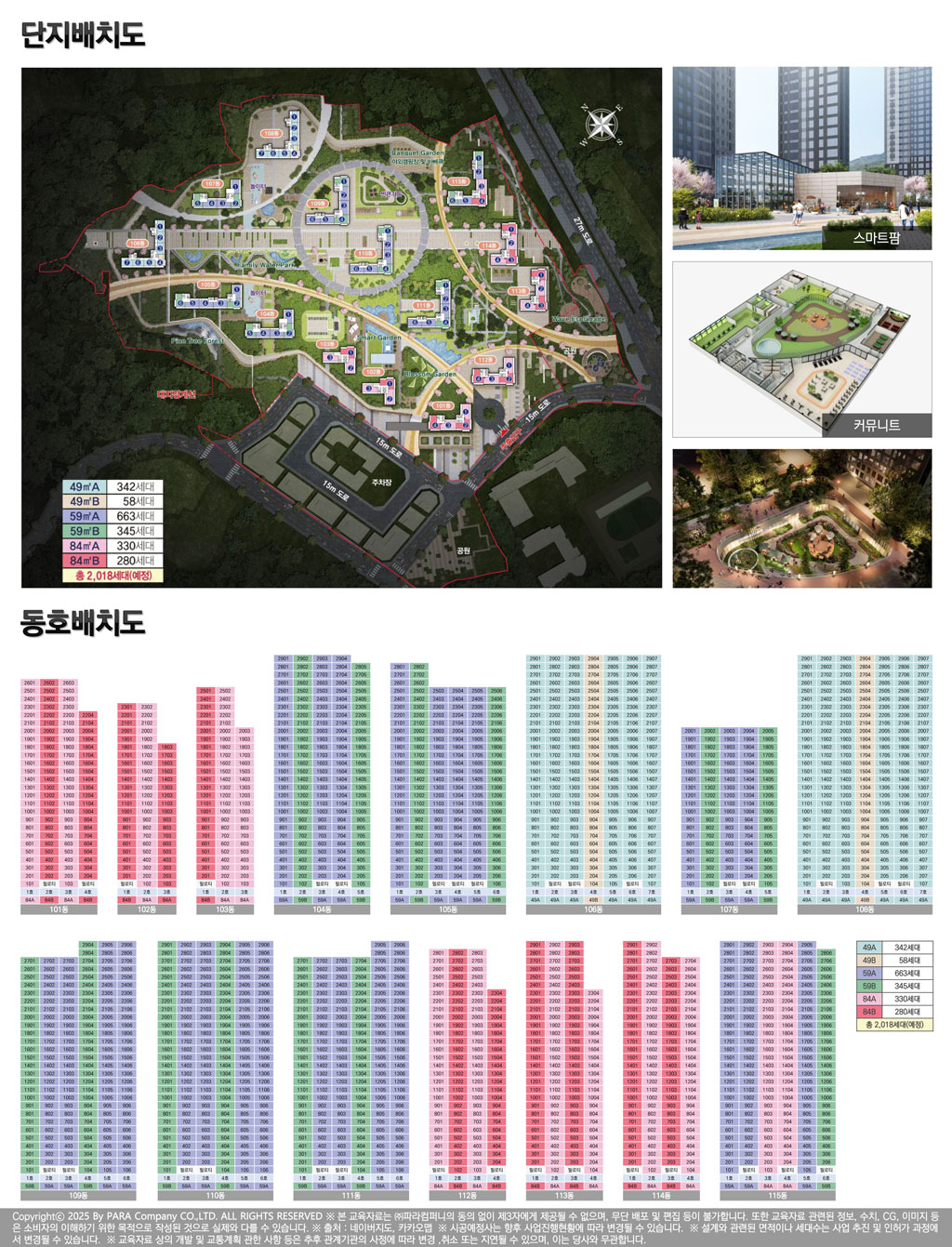 용인-더클러스터-단지안내.jpg