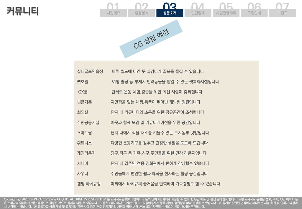 용인-더클러스터-커뮤니티.jpg