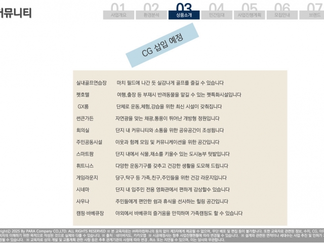 커뮤니티